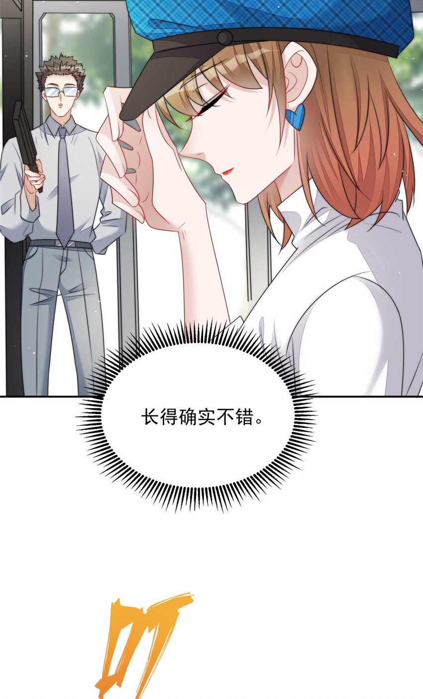 22 天才槿姐不屑打脸-第22话