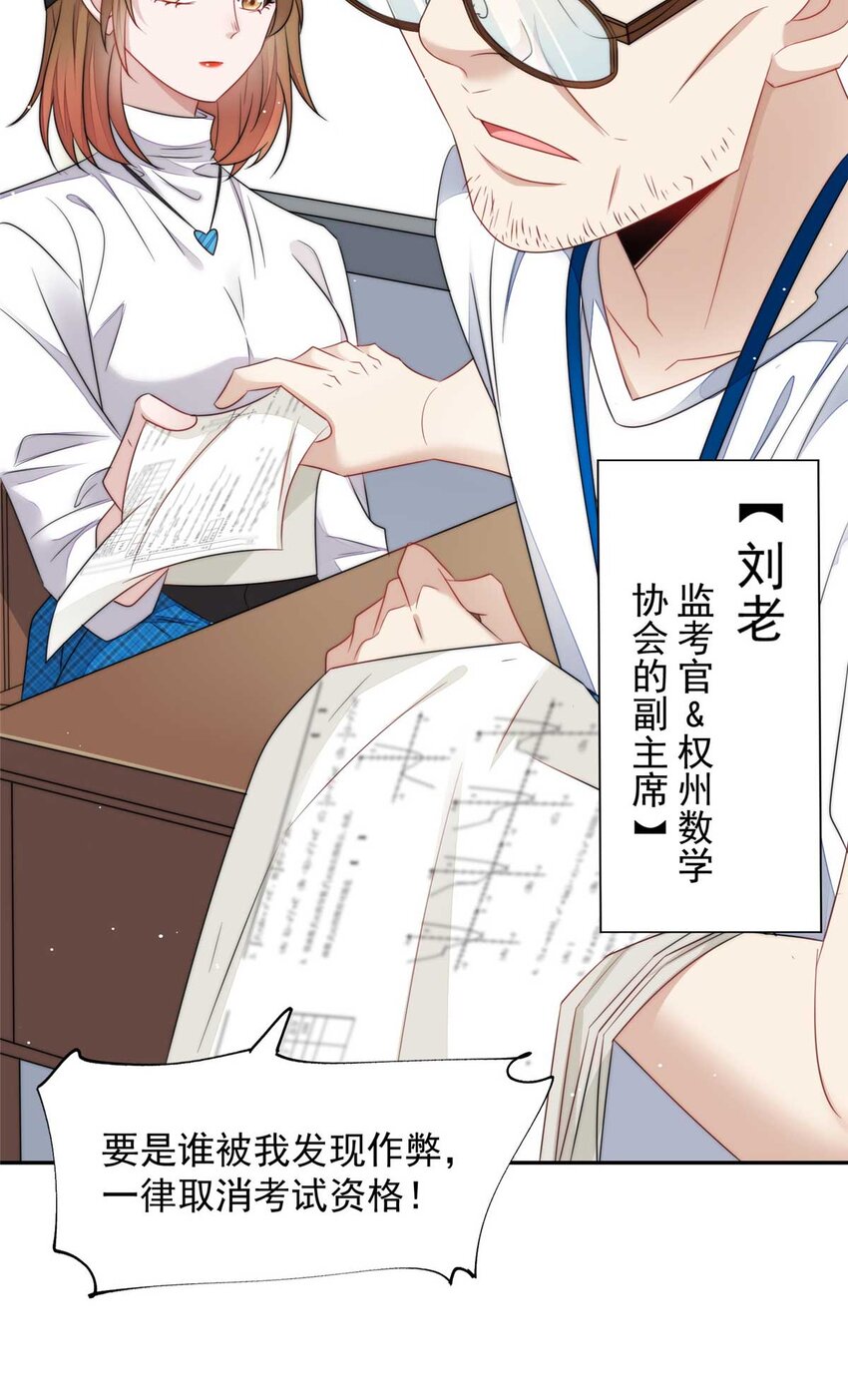 22 天才槿姐不屑打脸-第22话