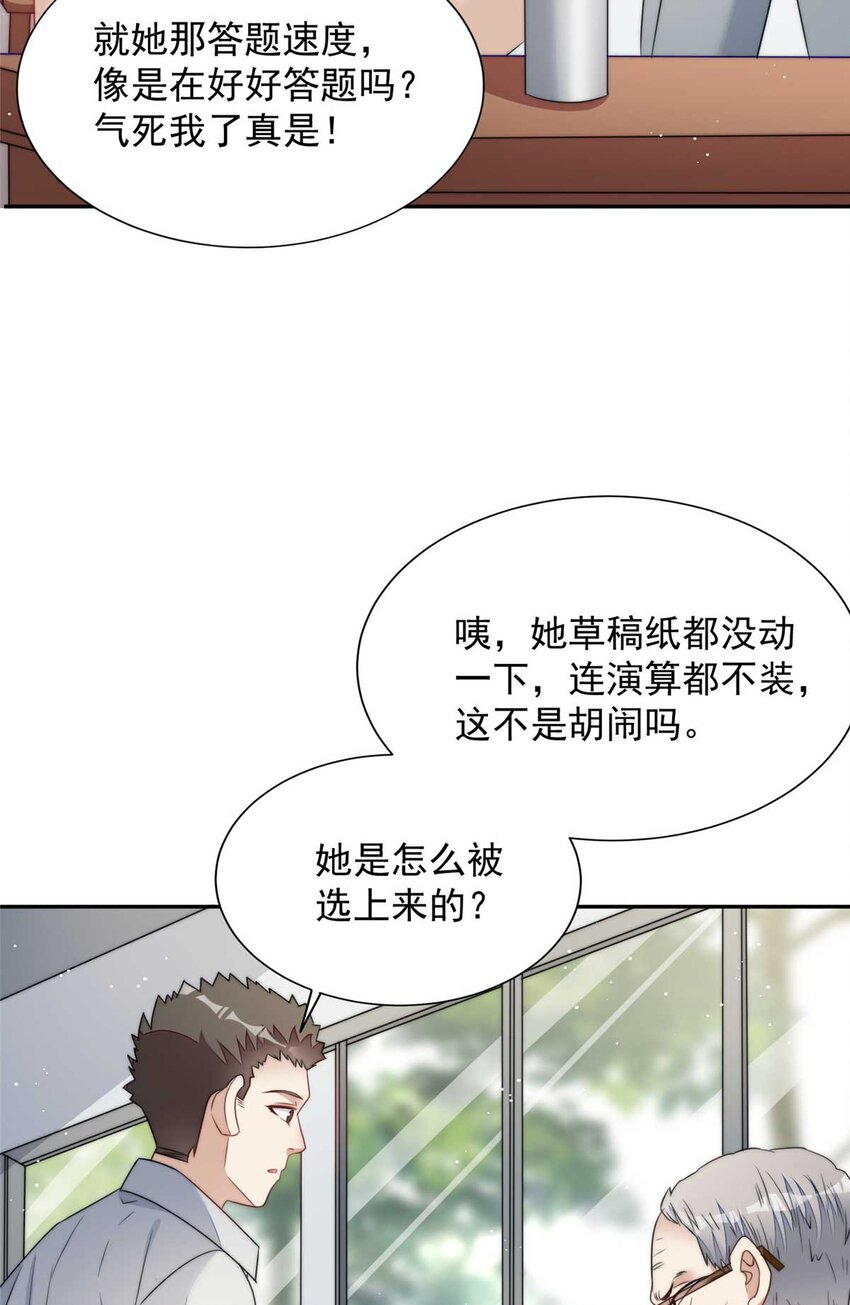 22 天才槿姐不屑打脸-第22话