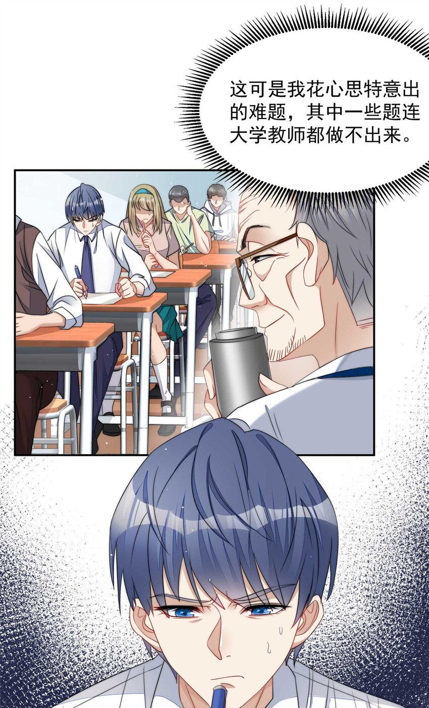 22 天才槿姐不屑打脸-第22话