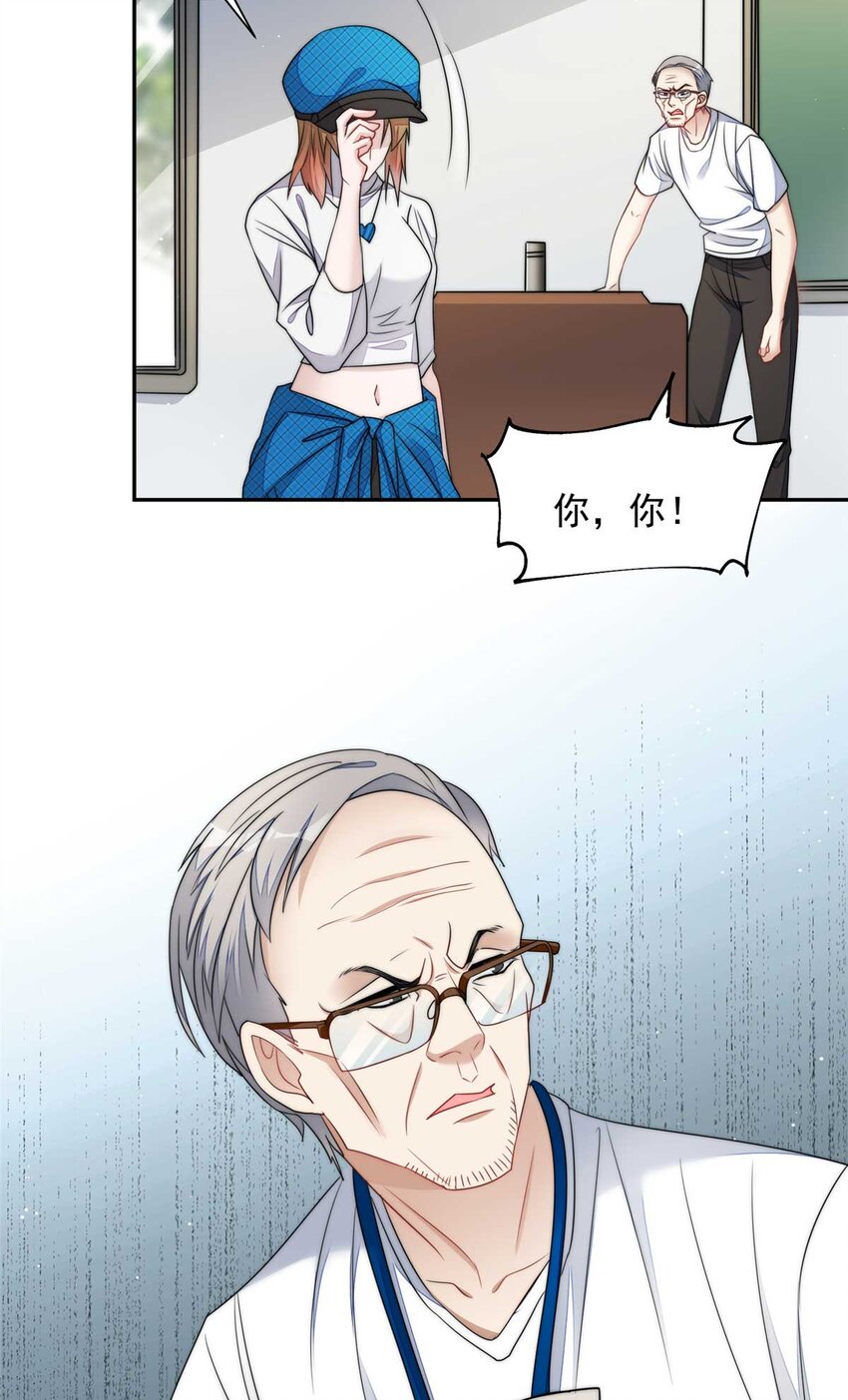 22 天才槿姐不屑打脸-第22话