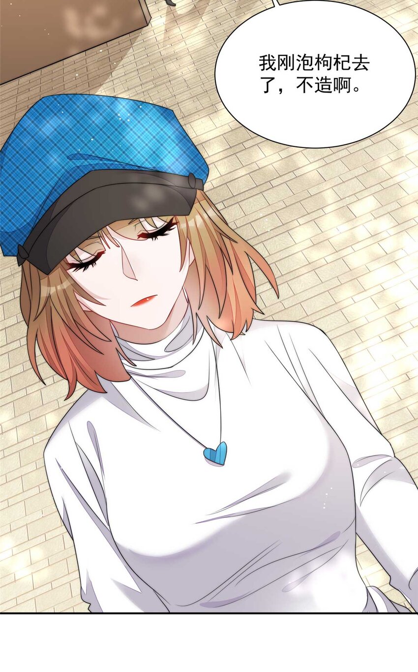 22 天才槿姐不屑打脸-第22话