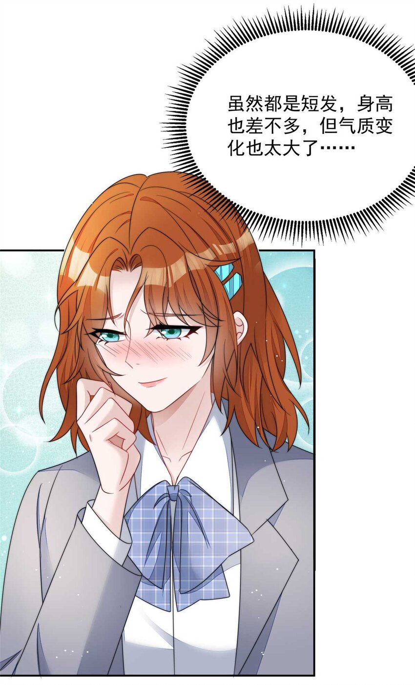 22 天才槿姐不屑打脸-第22话