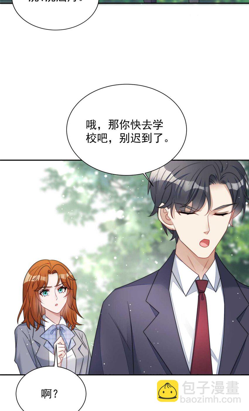 22 天才槿姐不屑打脸-第22话