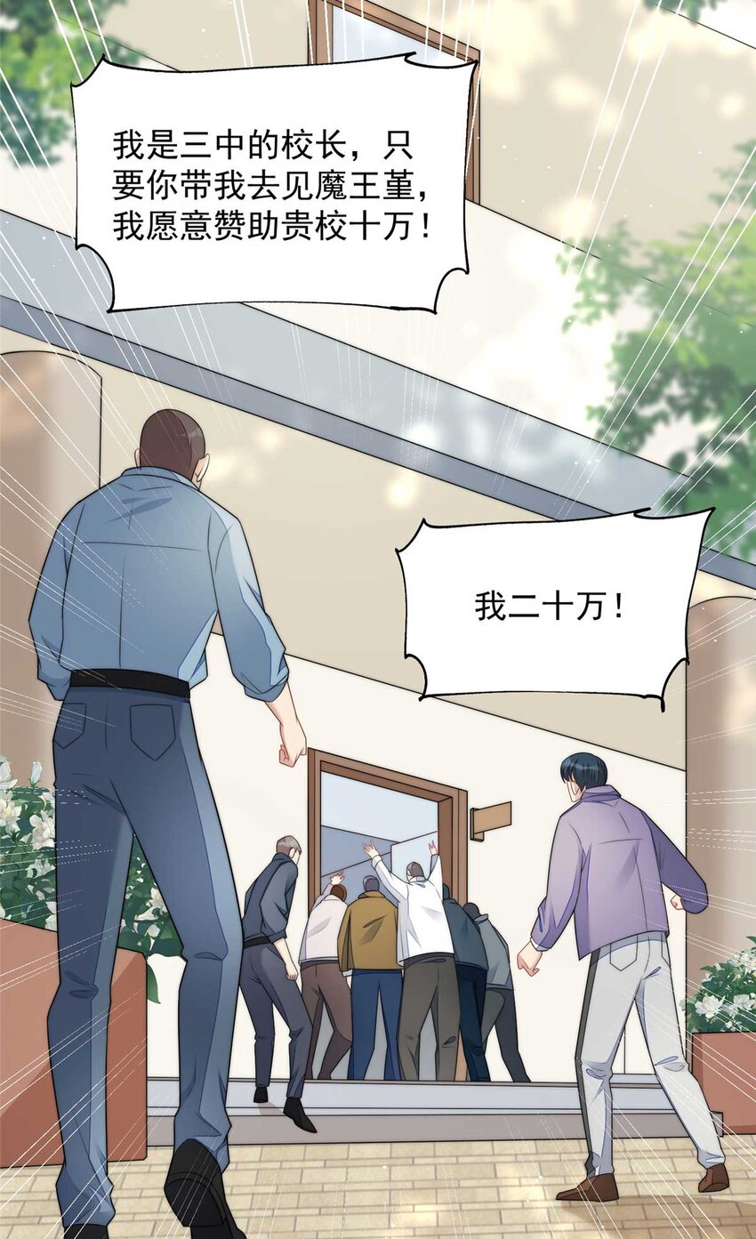 24 凭你也配？-第24话