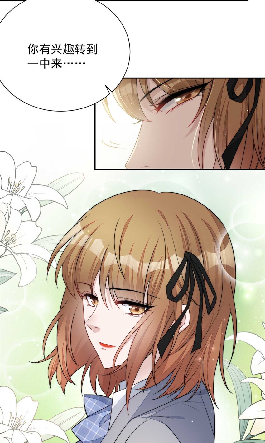 24 凭你也配？-第24话