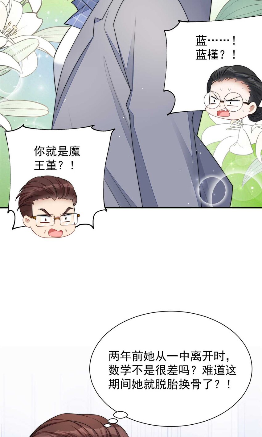 24 凭你也配？-第24话