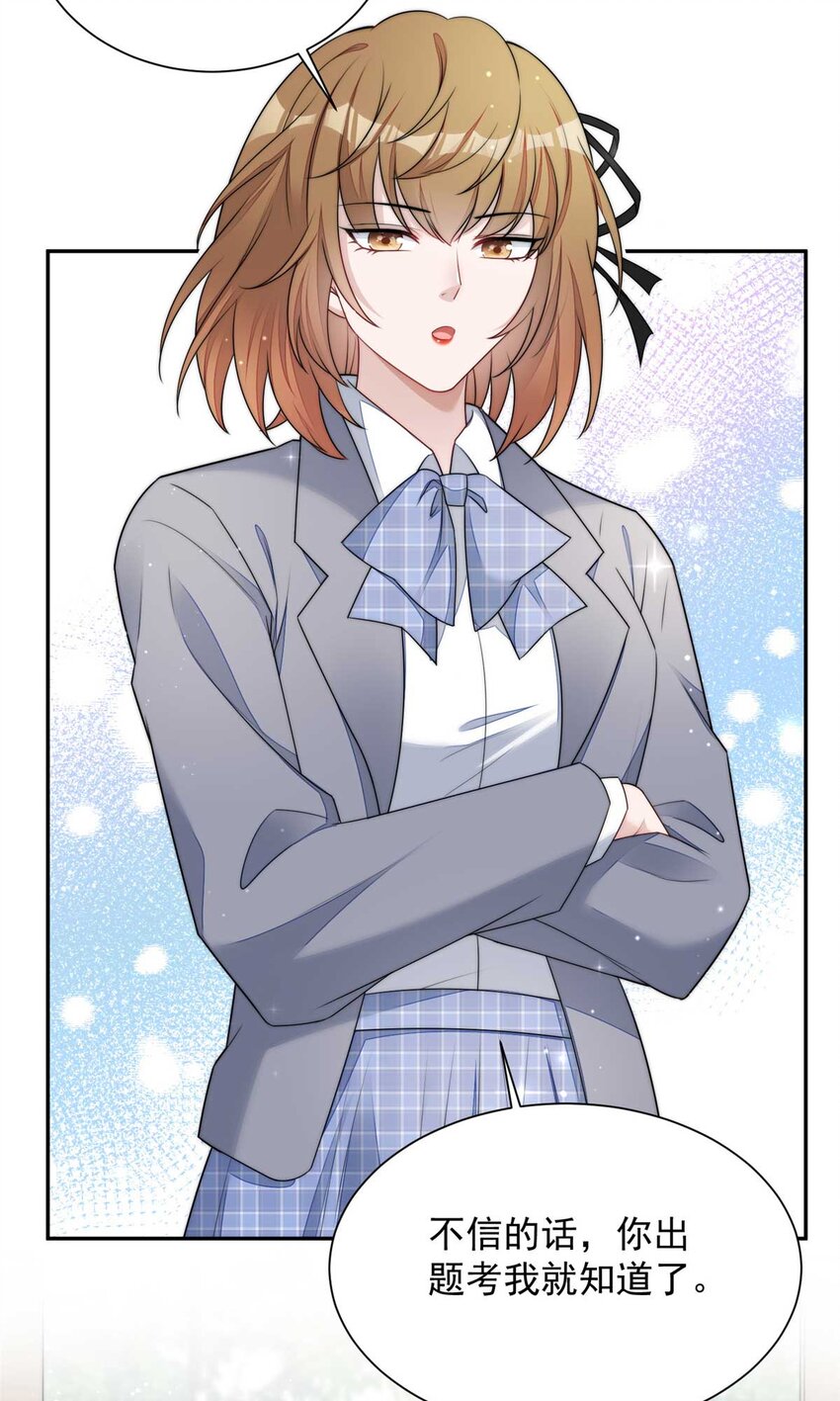 24 凭你也配？-第24话