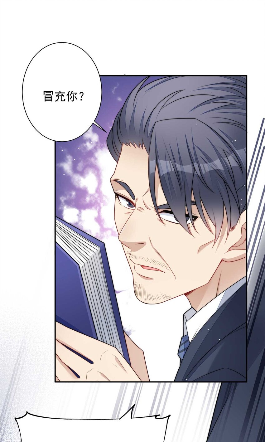 24 凭你也配？-第24话