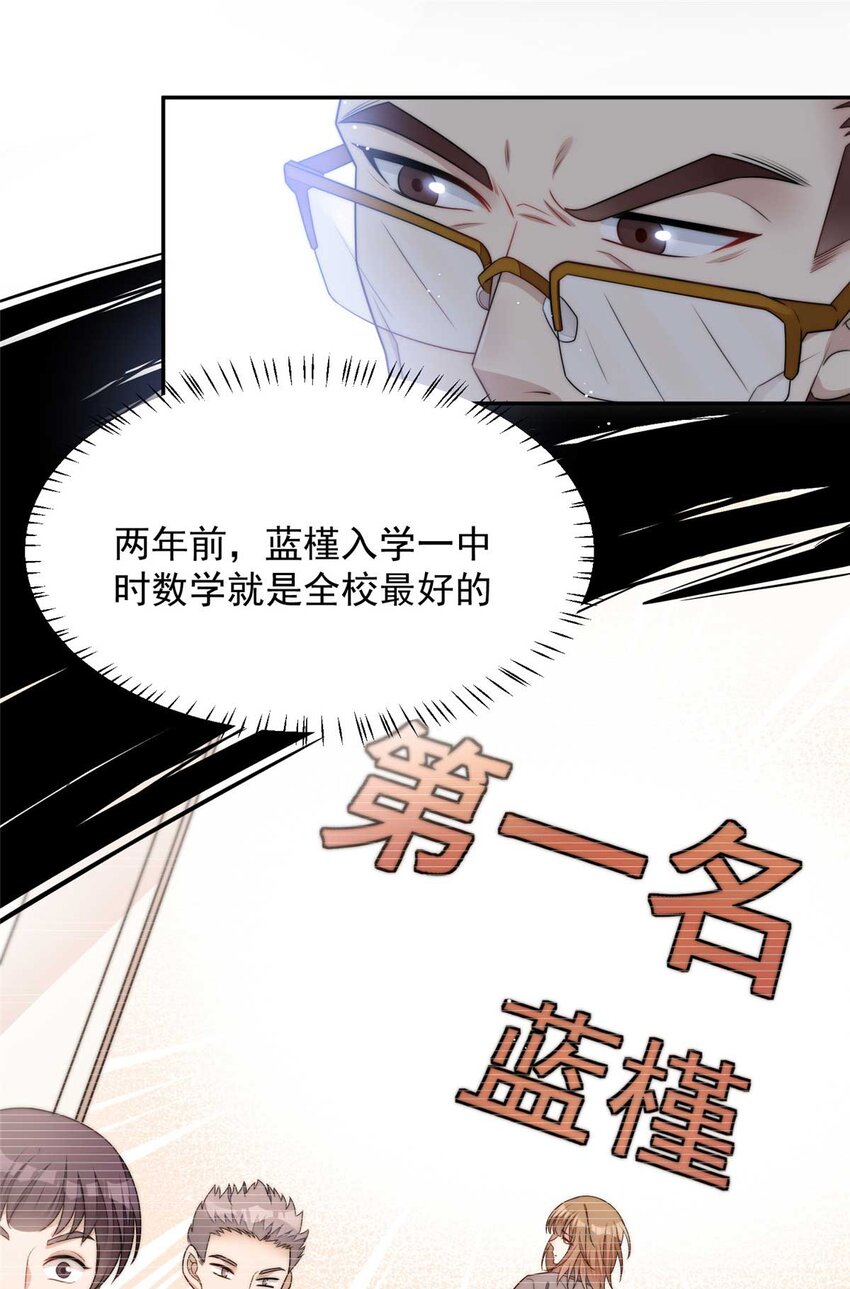 24 凭你也配？-第24话