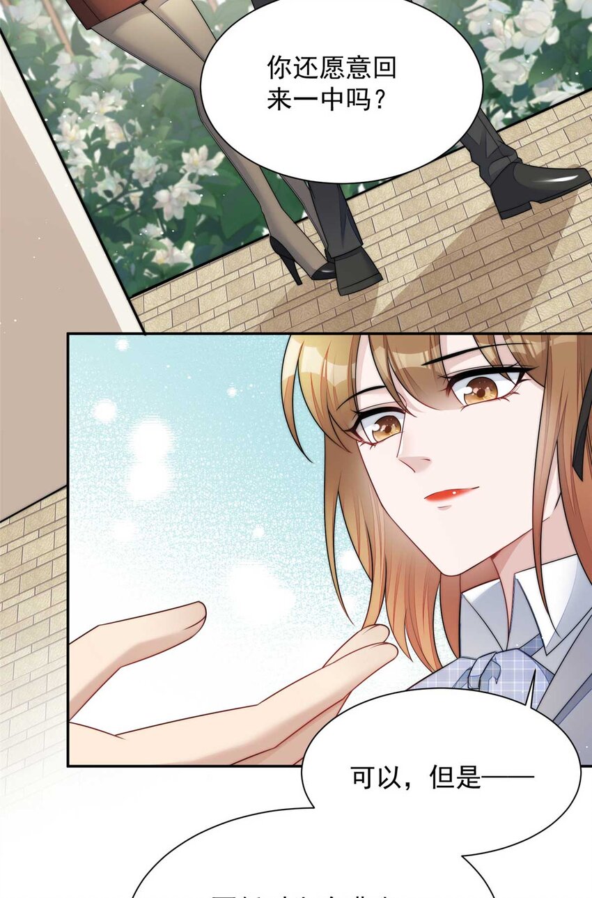 24 凭你也配？-第24话