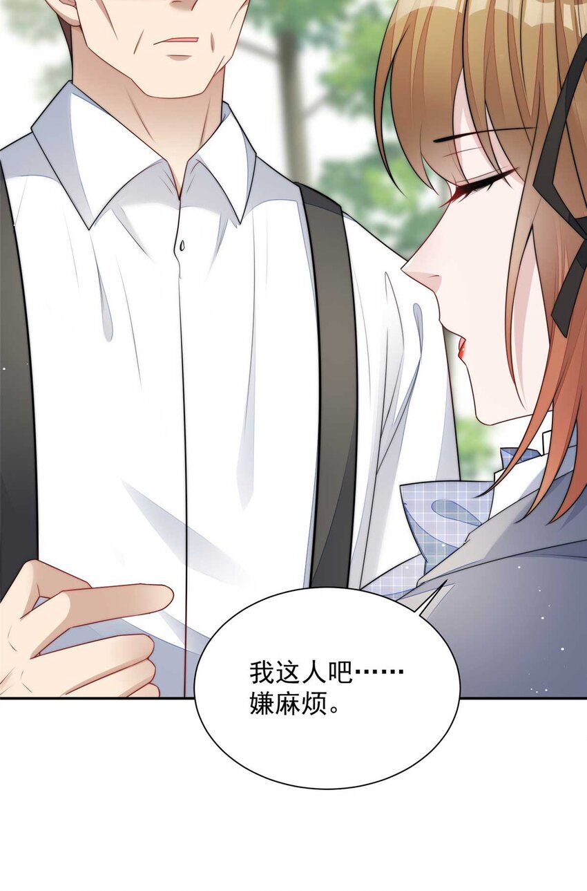 24 凭你也配？-第24话