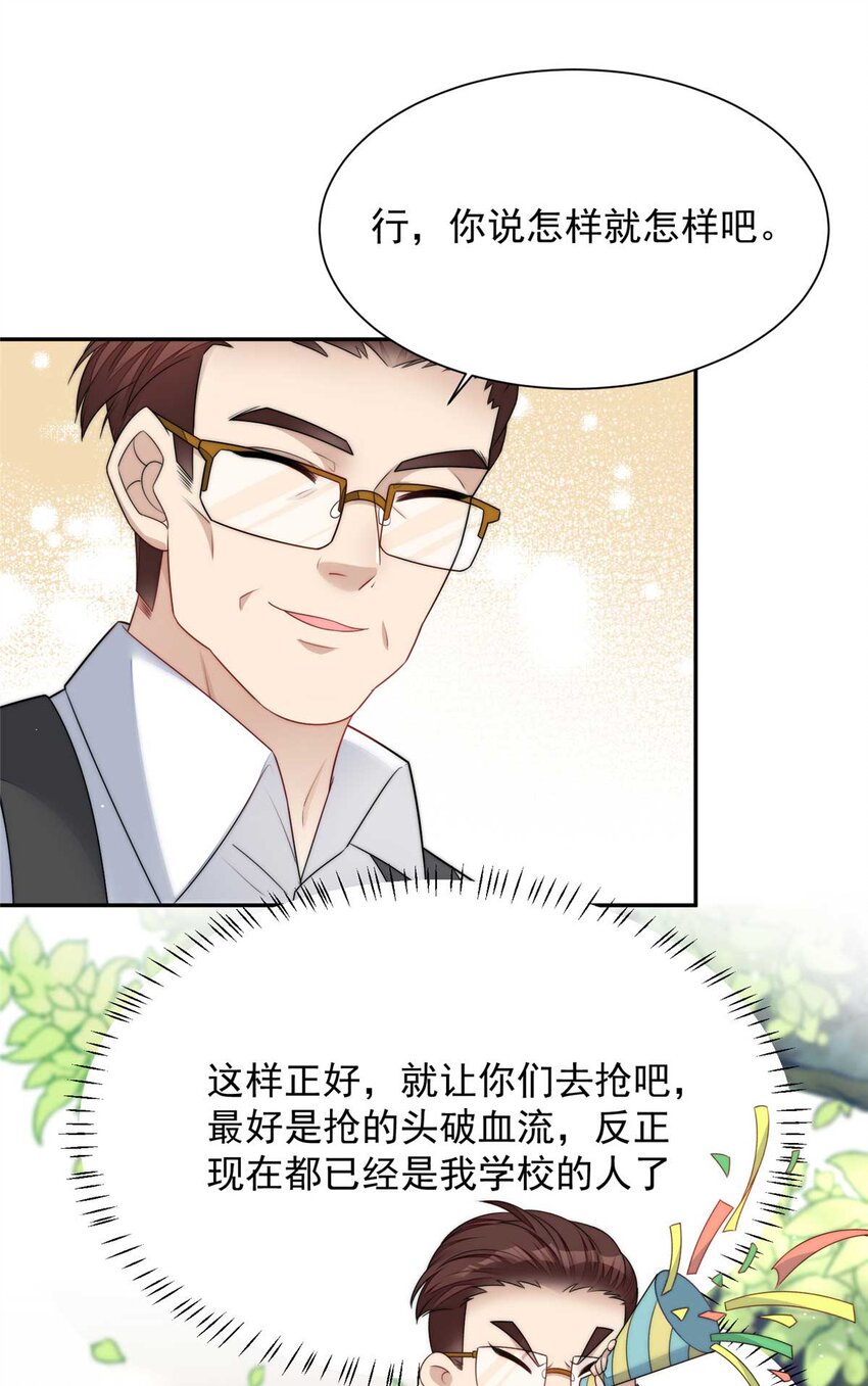 24 凭你也配？-第24话