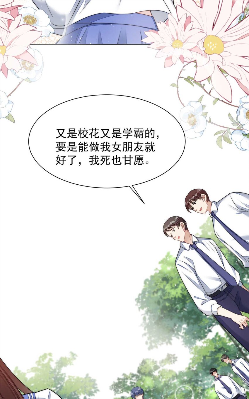 24 凭你也配？-第24话