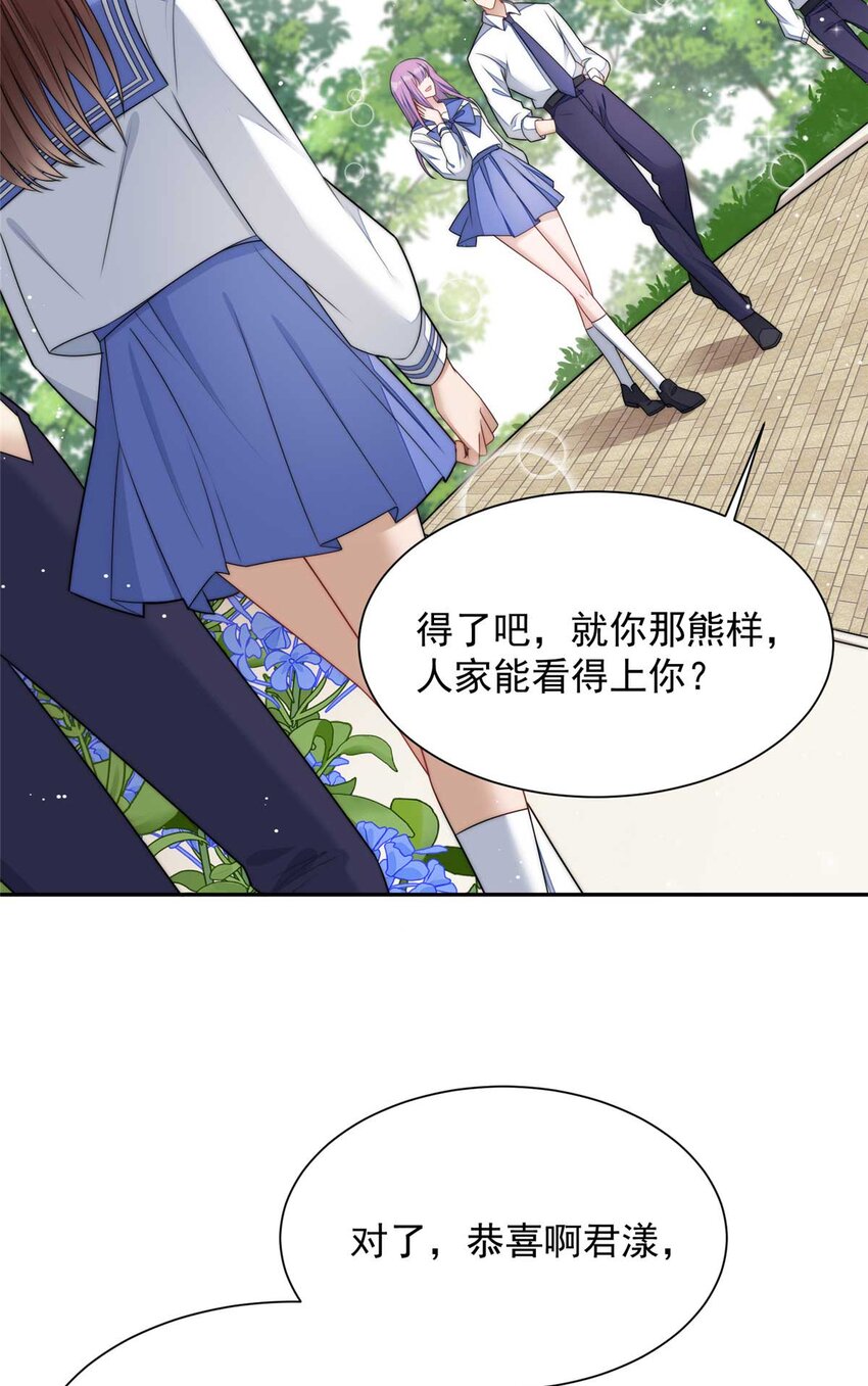 24 凭你也配？-第24话