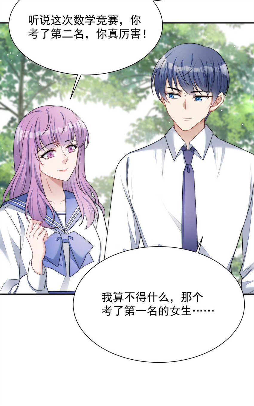 24 凭你也配？-第24话