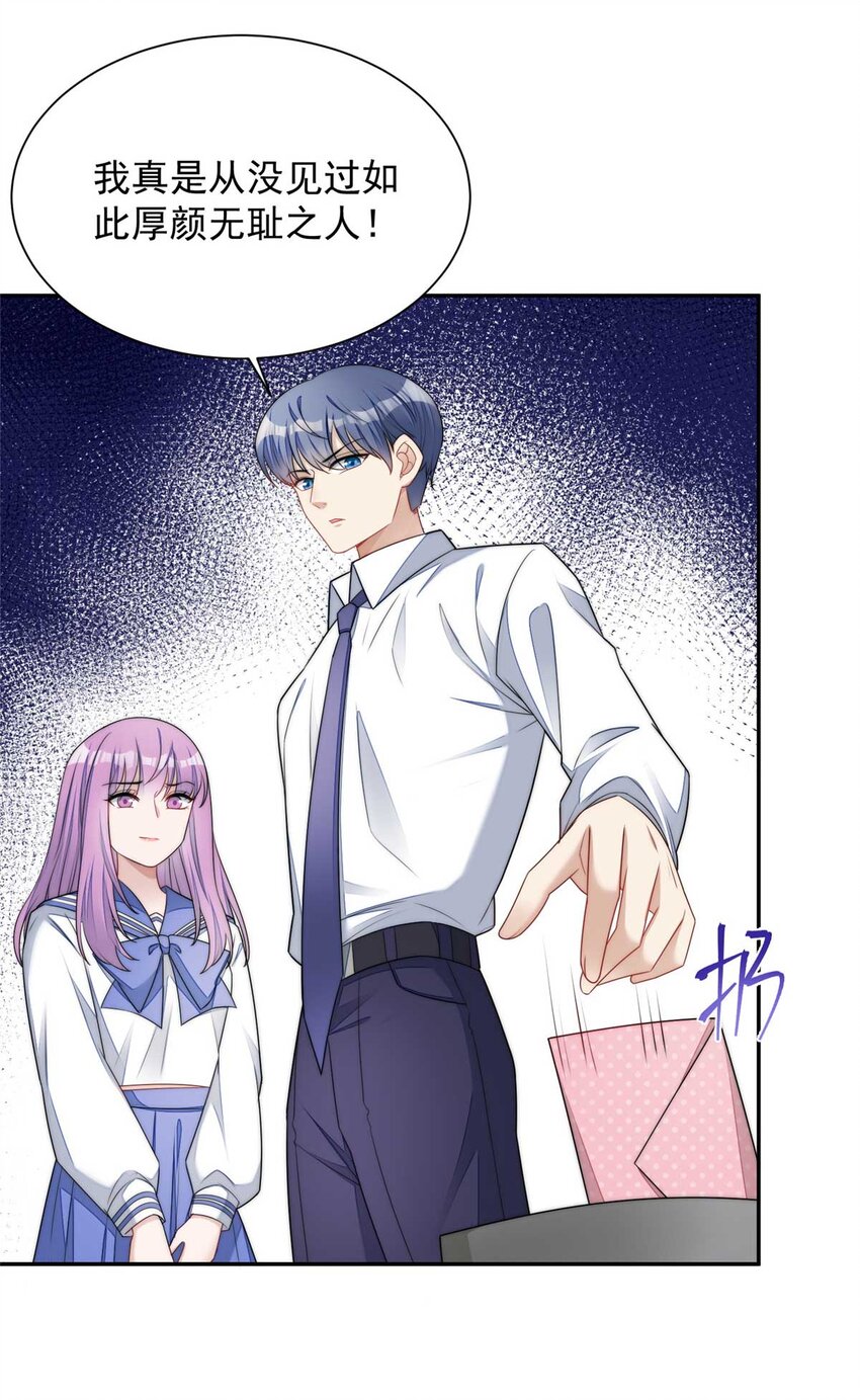 24 凭你也配？-第24话