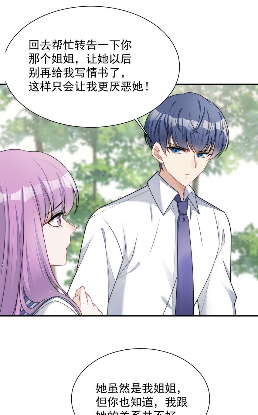 24 凭你也配？-第24话