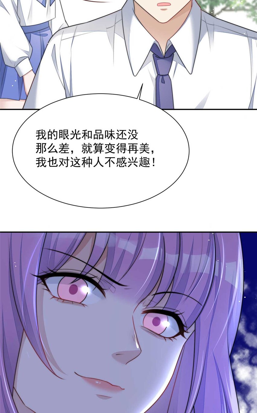 24 凭你也配？-第24话