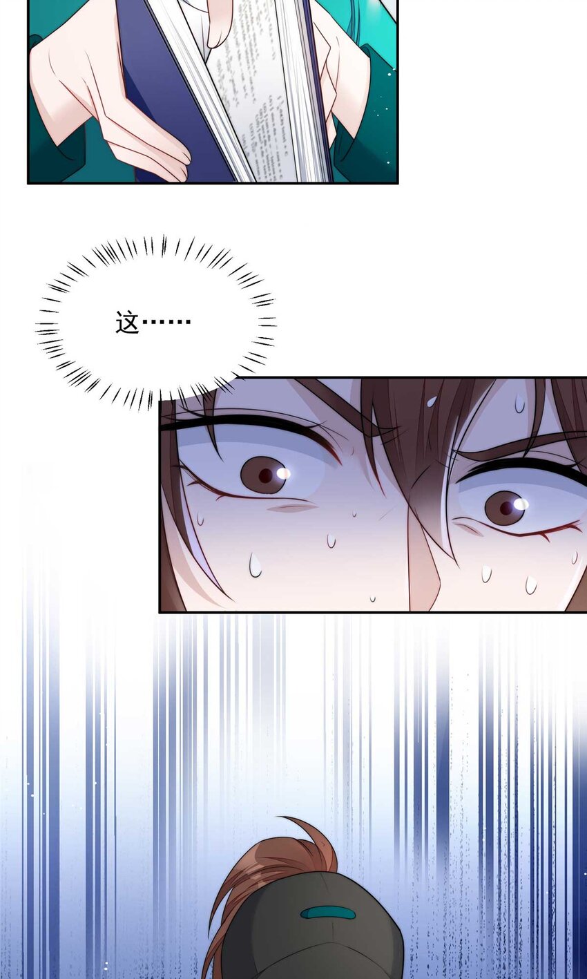 24 凭你也配？-第24话