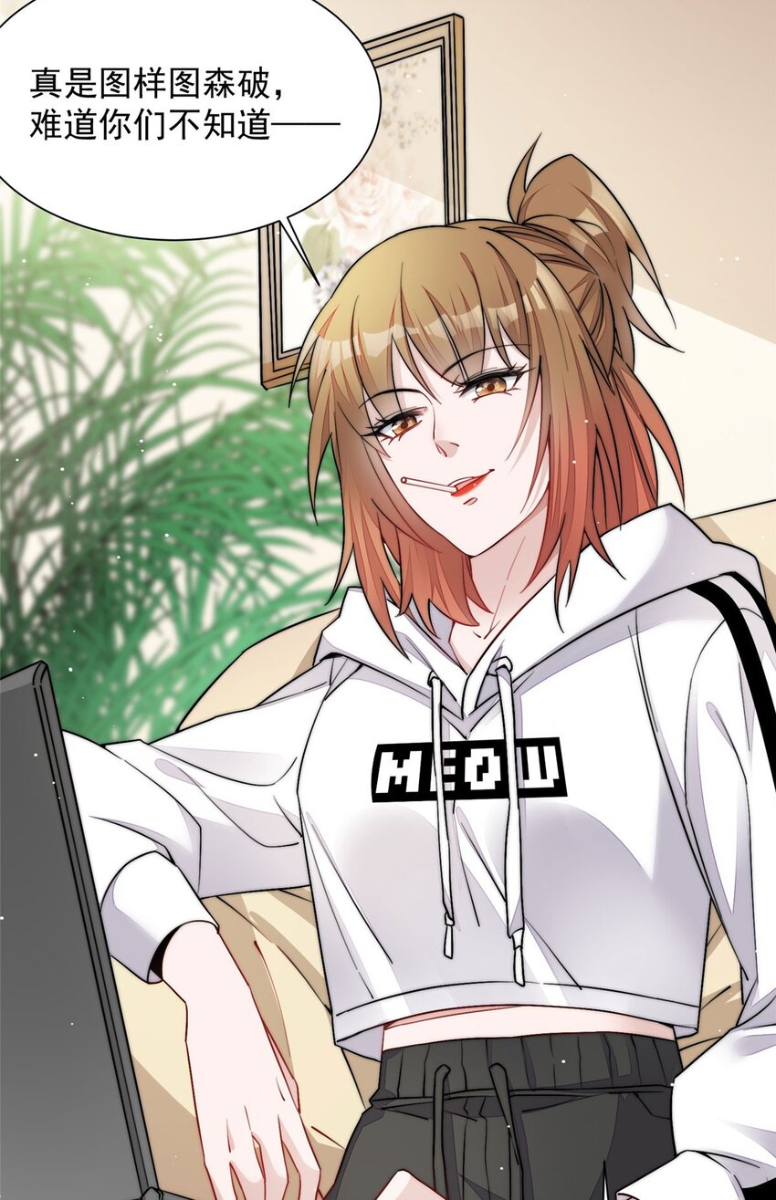 26 黑客界的主宰者(1/2)-第26话