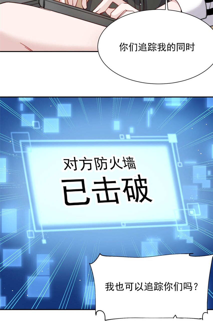 26 黑客界的主宰者(1/2)-第26话