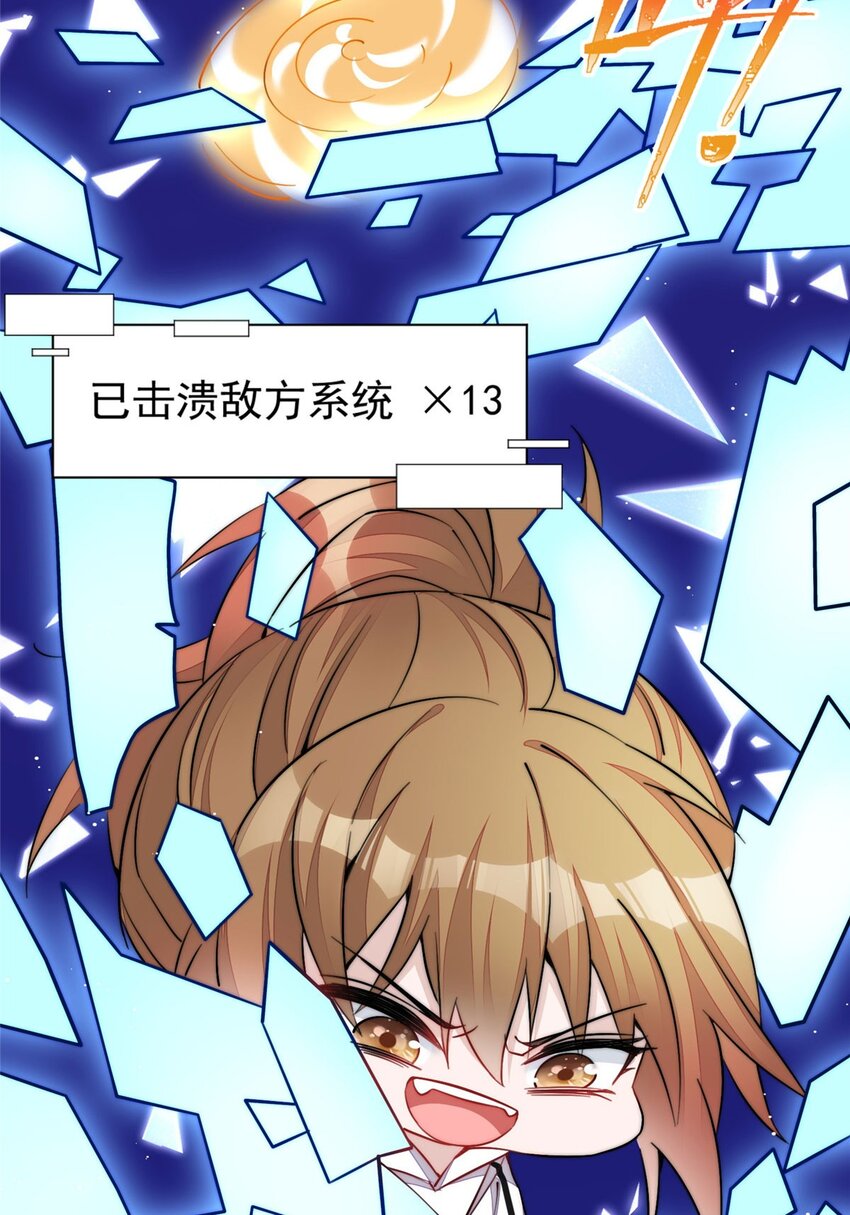 26 黑客界的主宰者(1/2)-第26话