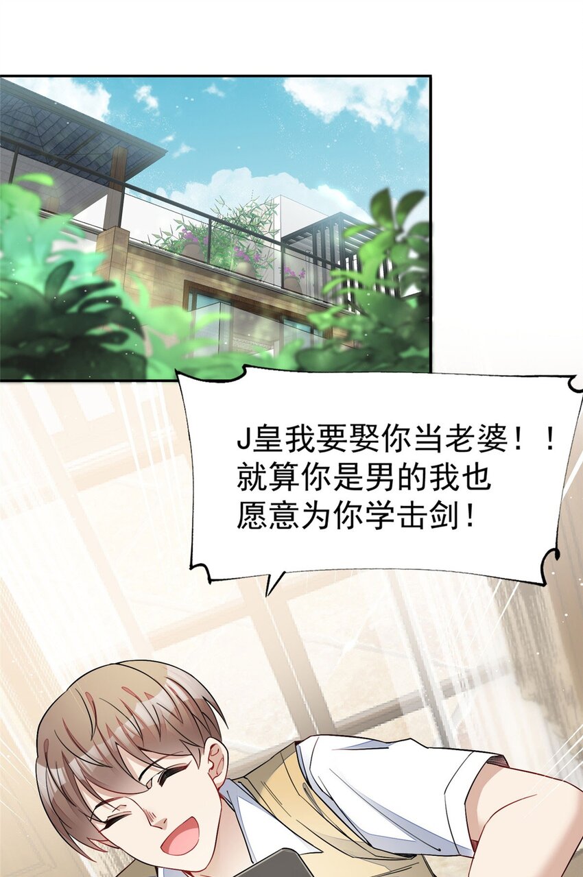 26 黑客界的主宰者(1/2)-第26话