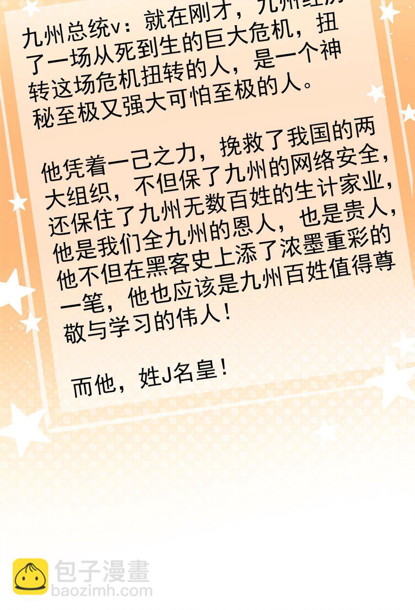 26 黑客界的主宰者(1/2)-第26话