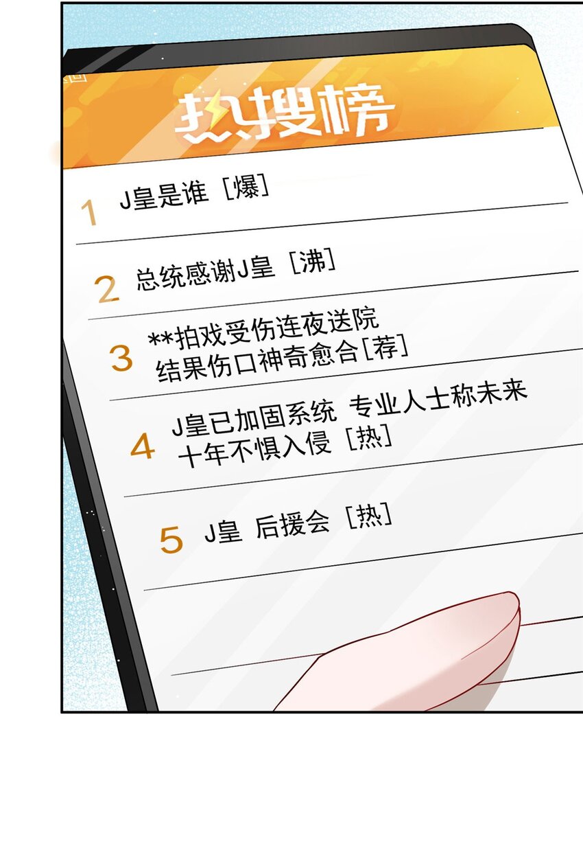 26 黑客界的主宰者(1/2)-第26话