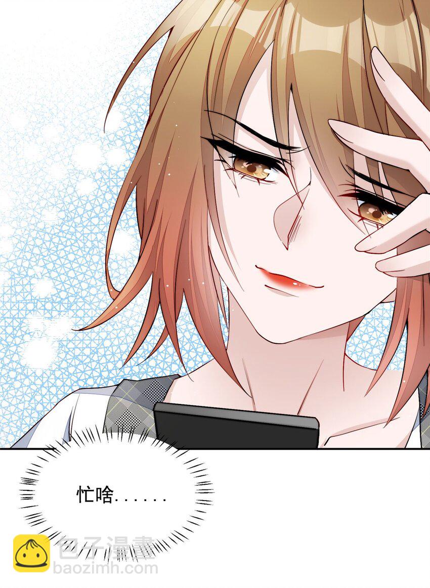 26 黑客界的主宰者(1/2)-第26话