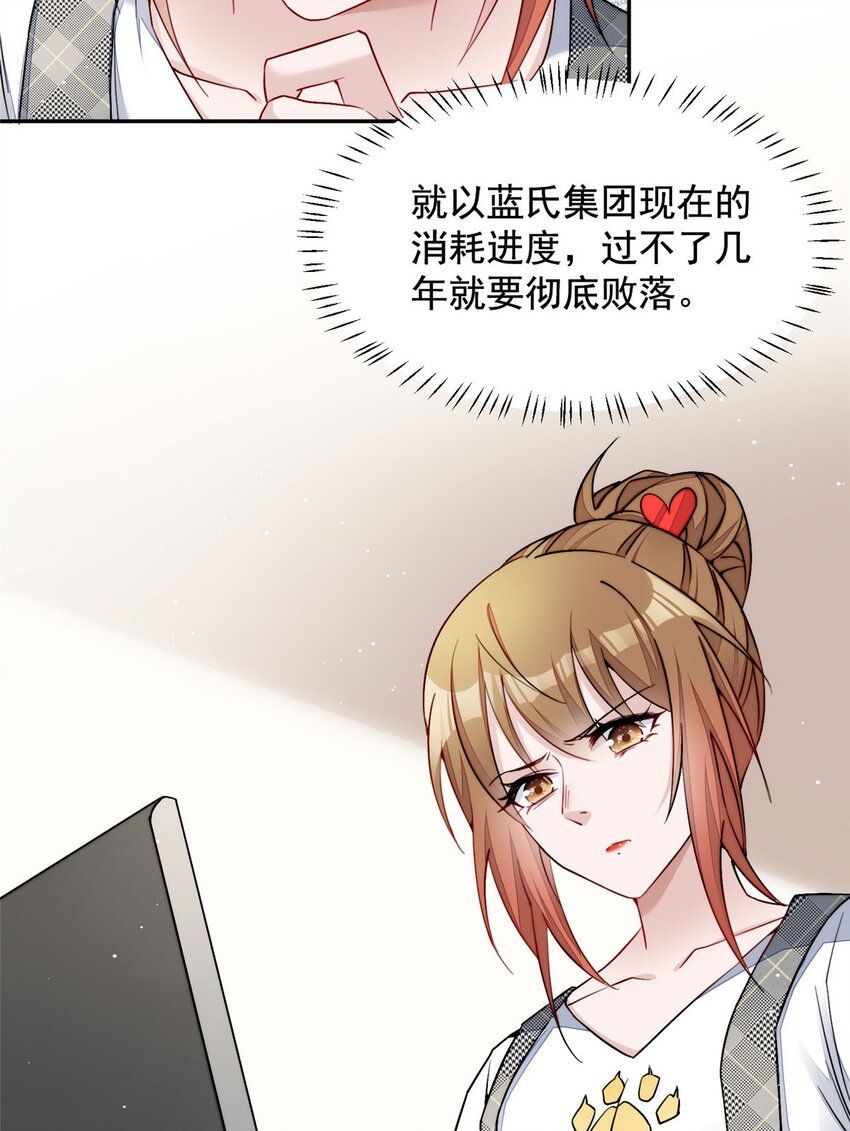 26 黑客界的主宰者(1/2)-第26话