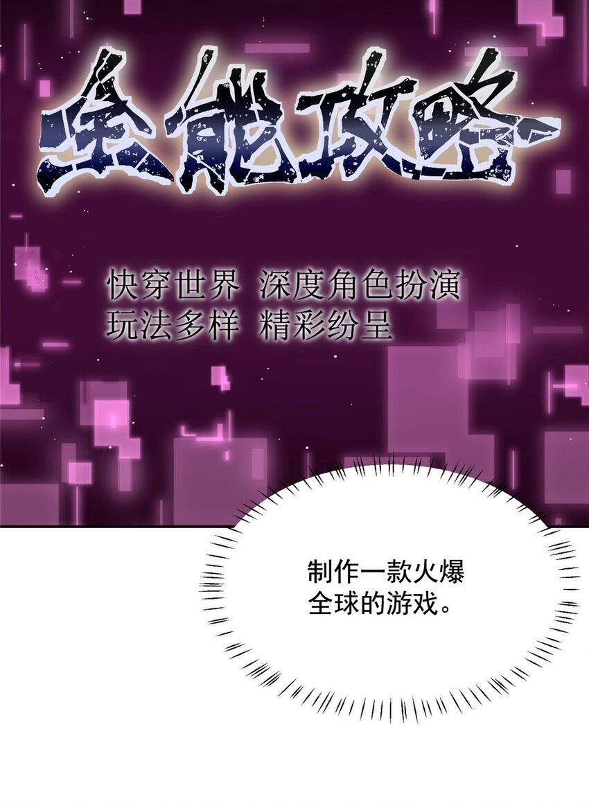 26 黑客界的主宰者(1/2)-第26话