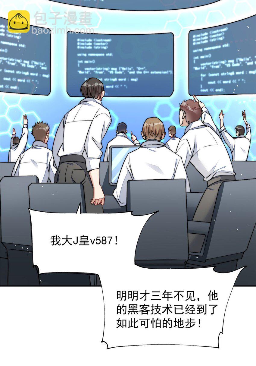 26 黑客界的主宰者(1/2)-第26话