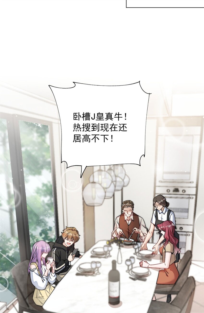 26 黑客界的主宰者(1/2)-第26话