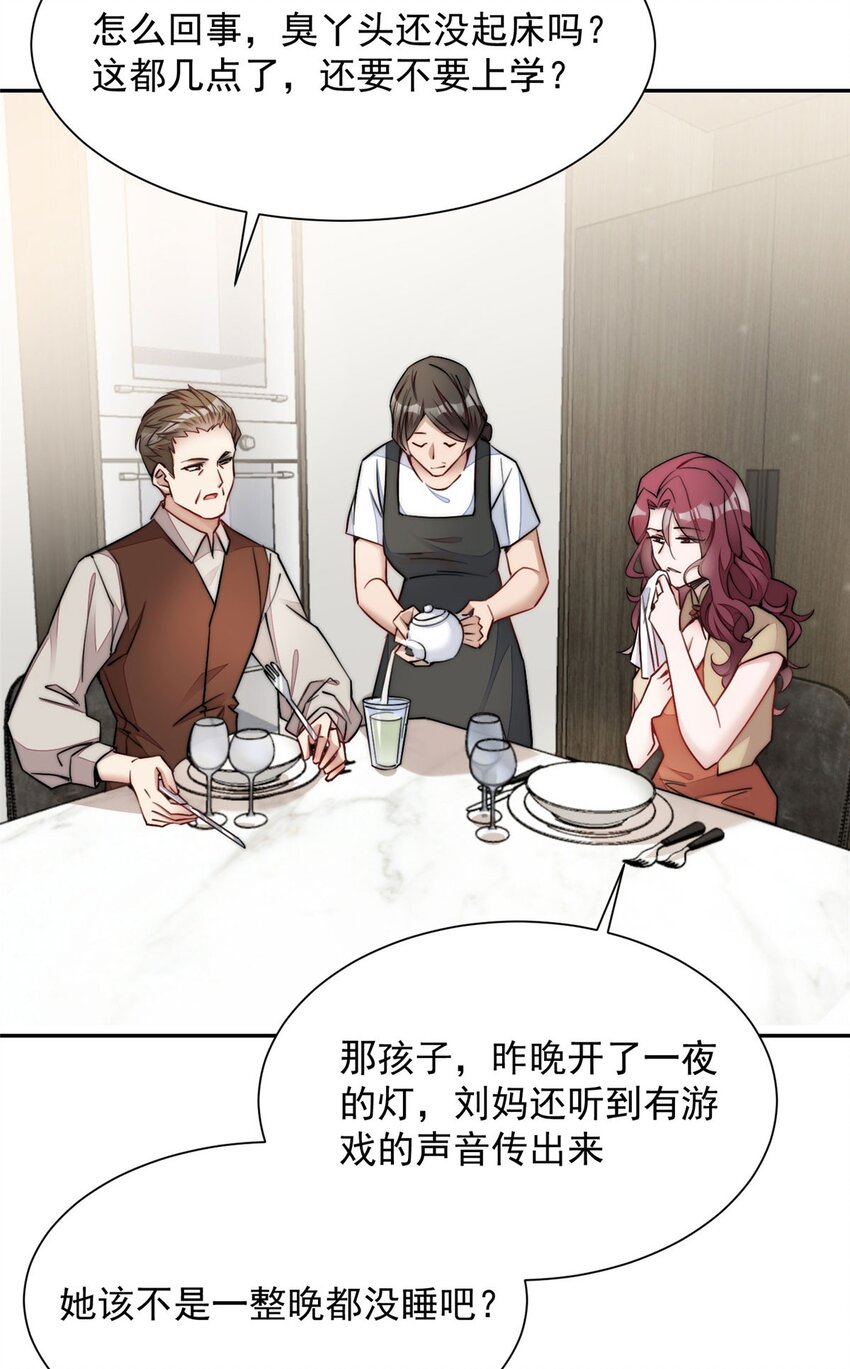 26 黑客界的主宰者(1/2)-第26话