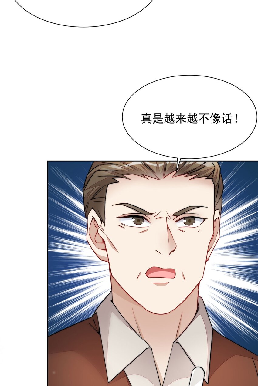 26 黑客界的主宰者(1/2)-第26话