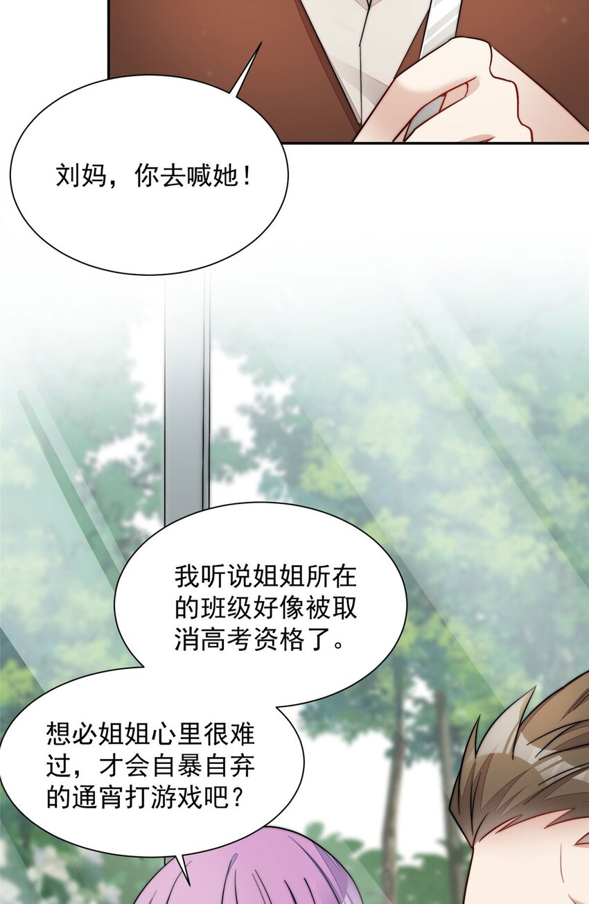 26 黑客界的主宰者(1/2)-第26话