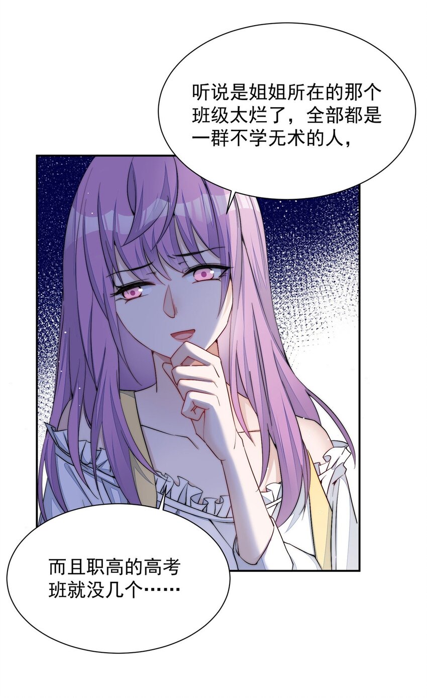 26 黑客界的主宰者(1/2)-第26话