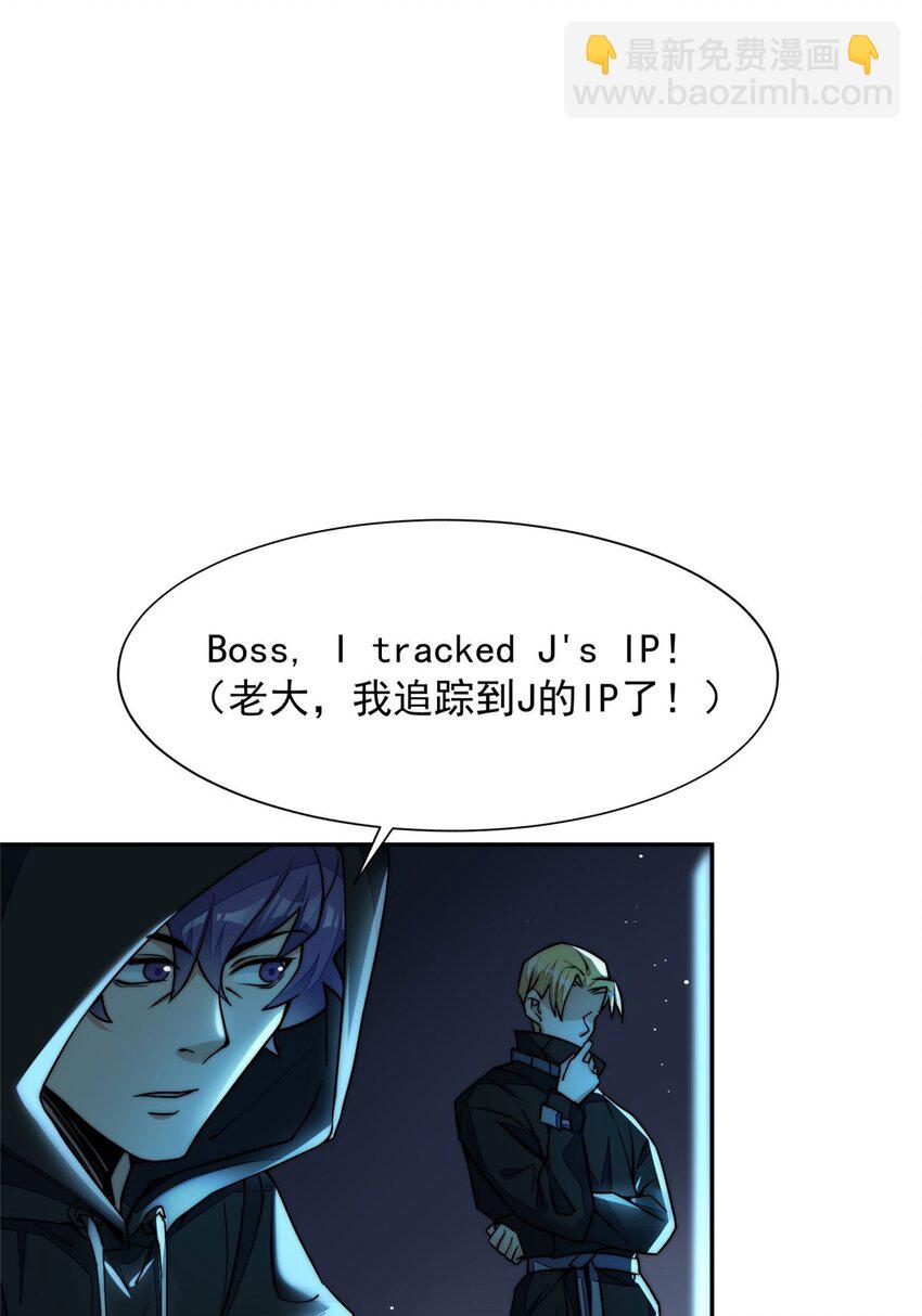 26 黑客界的主宰者(1/2)-第26话