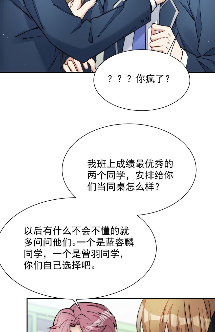 28 终于和母亲大人同框啦！-第28话