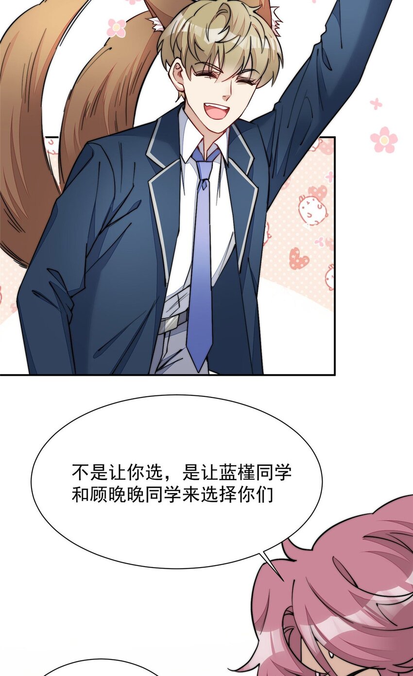 28 终于和母亲大人同框啦！-第28话