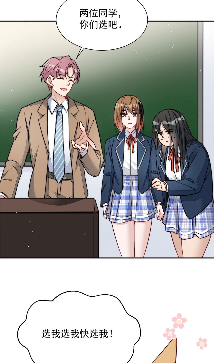 28 终于和母亲大人同框啦！-第28话