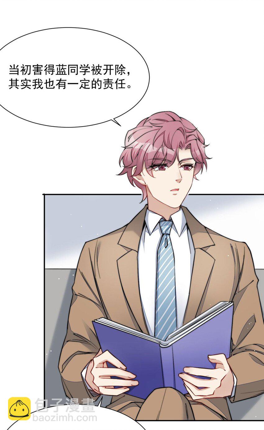 28 终于和母亲大人同框啦！-第28话