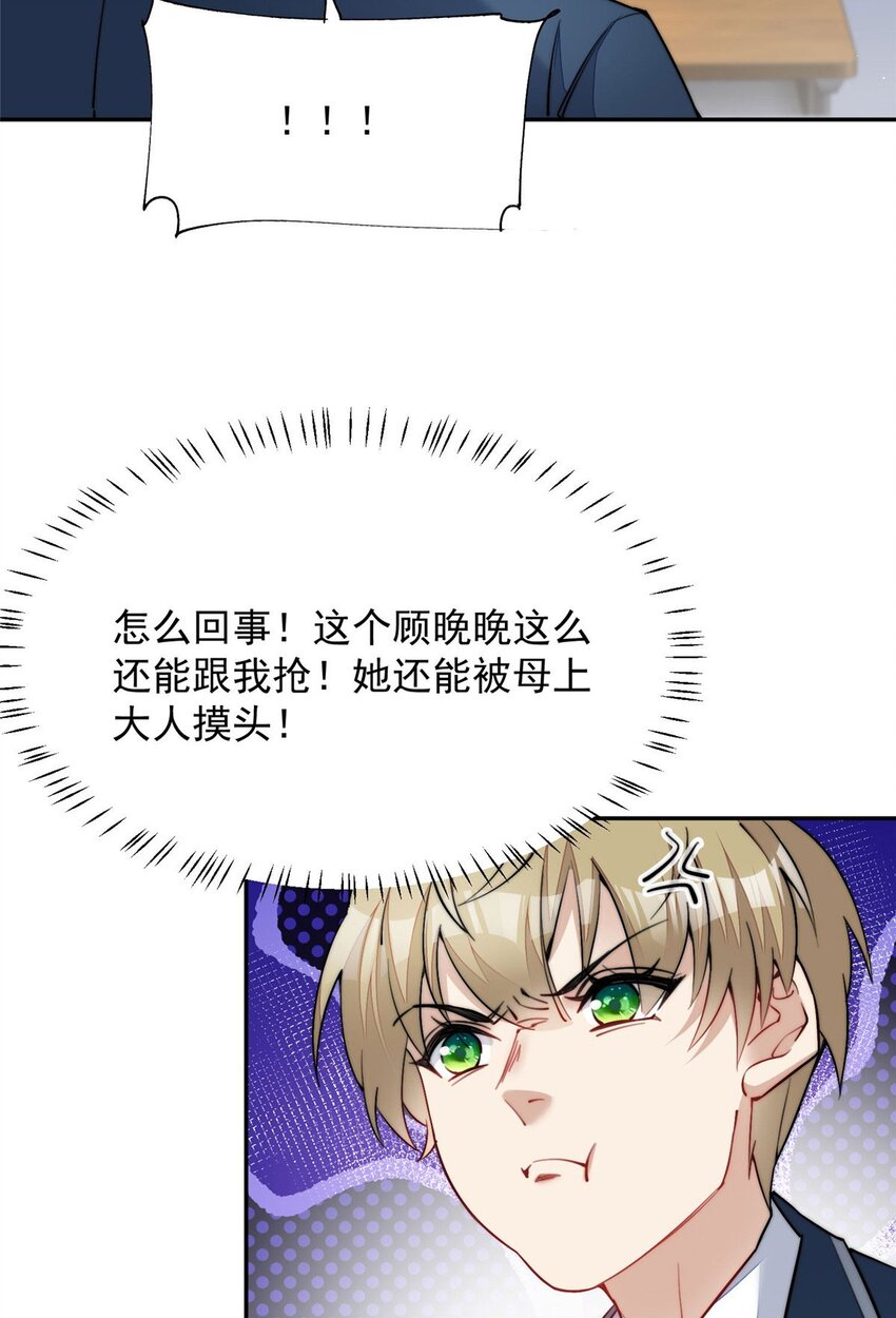 28 终于和母亲大人同框啦！-第28话