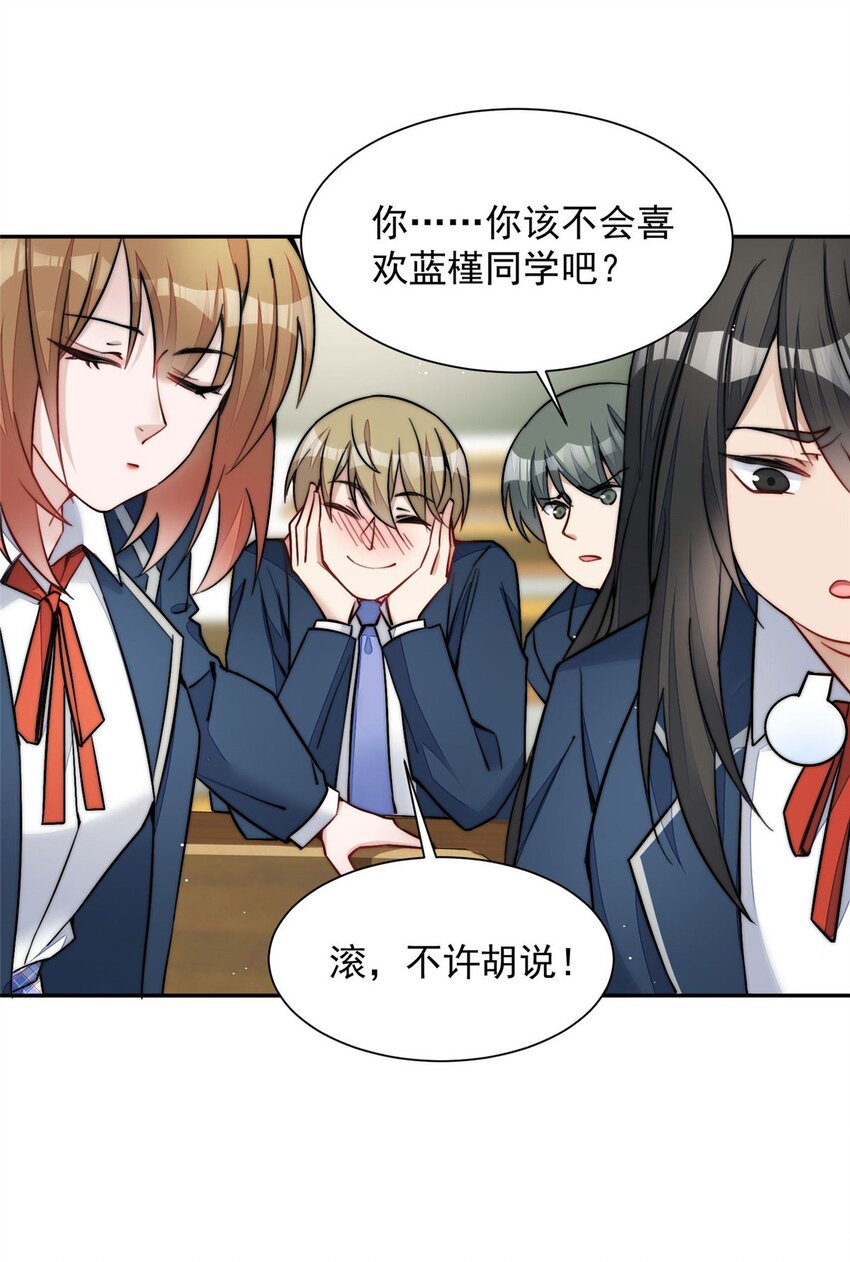 28 终于和母亲大人同框啦！-第28话