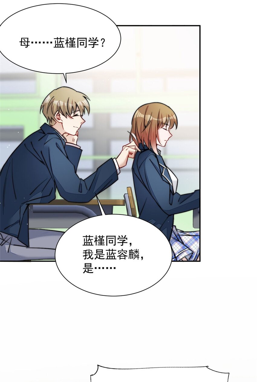 28 终于和母亲大人同框啦！-第28话