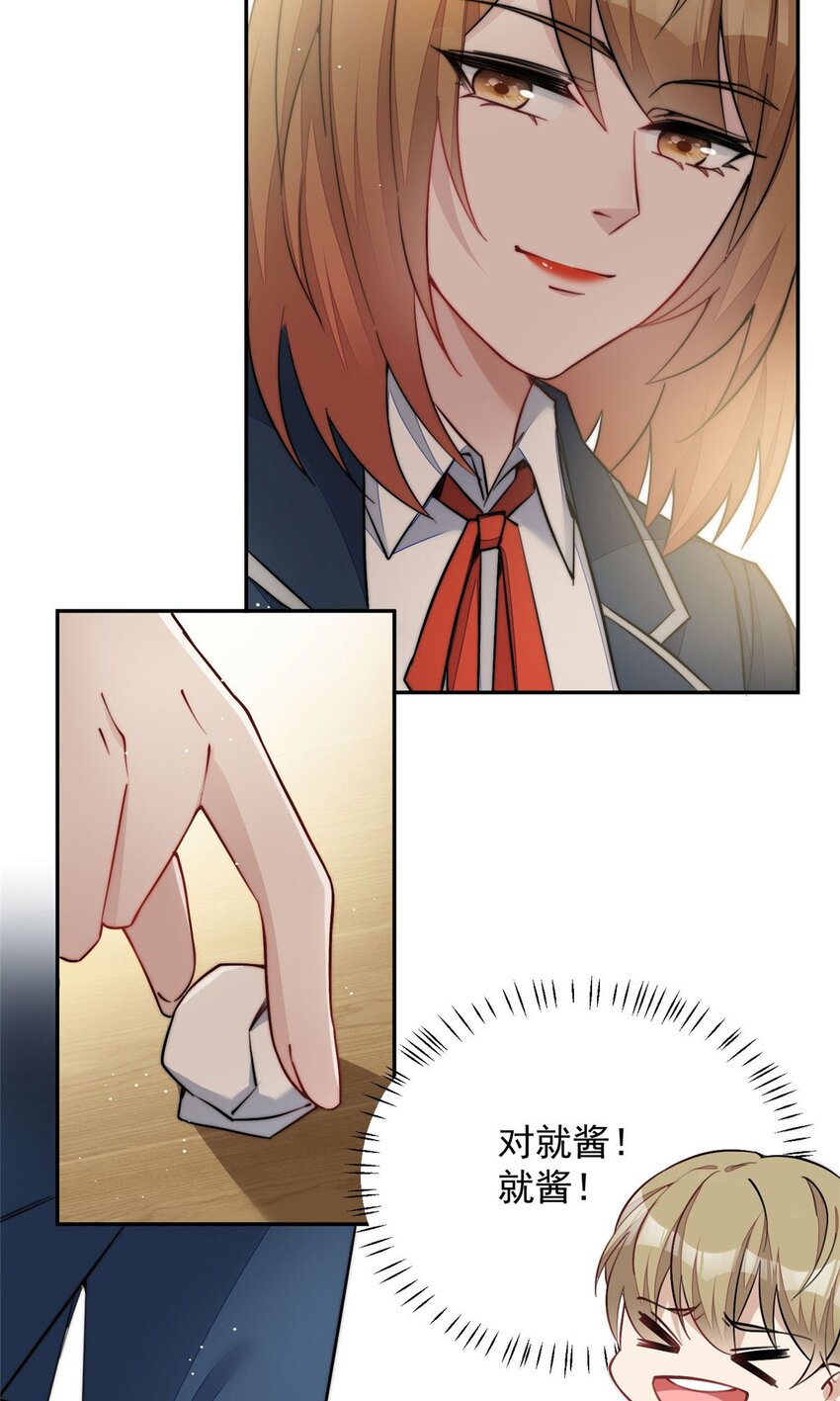 28 终于和母亲大人同框啦！-第28话