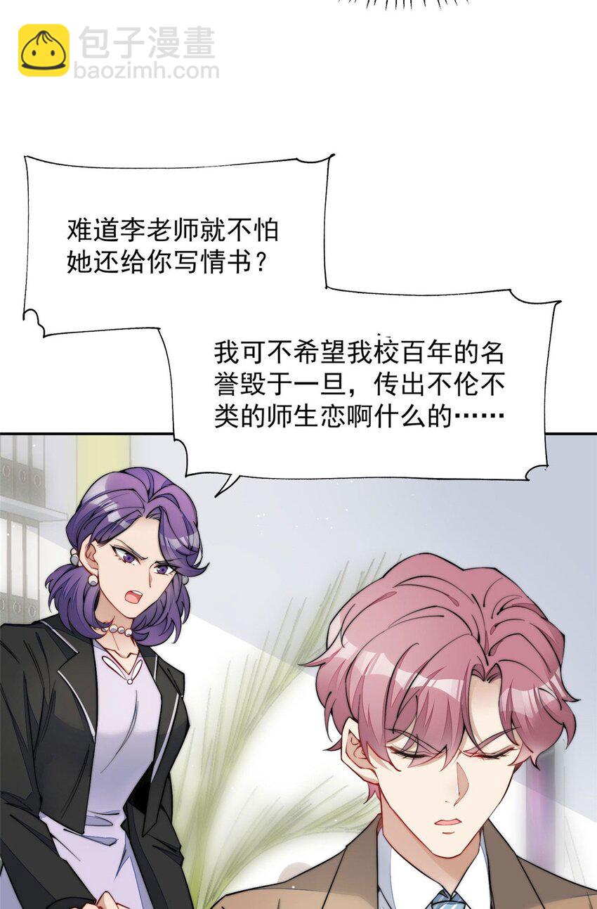 28 终于和母亲大人同框啦！-第28话