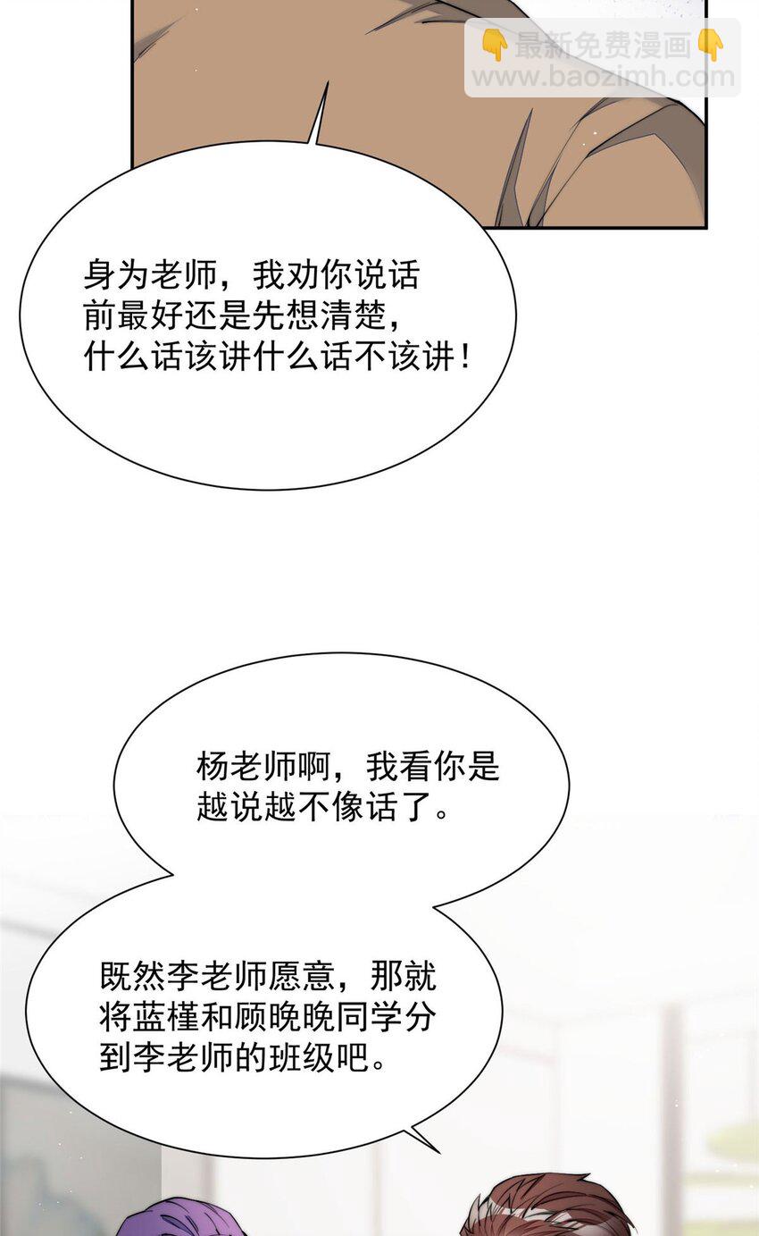 28 终于和母亲大人同框啦！-第28话